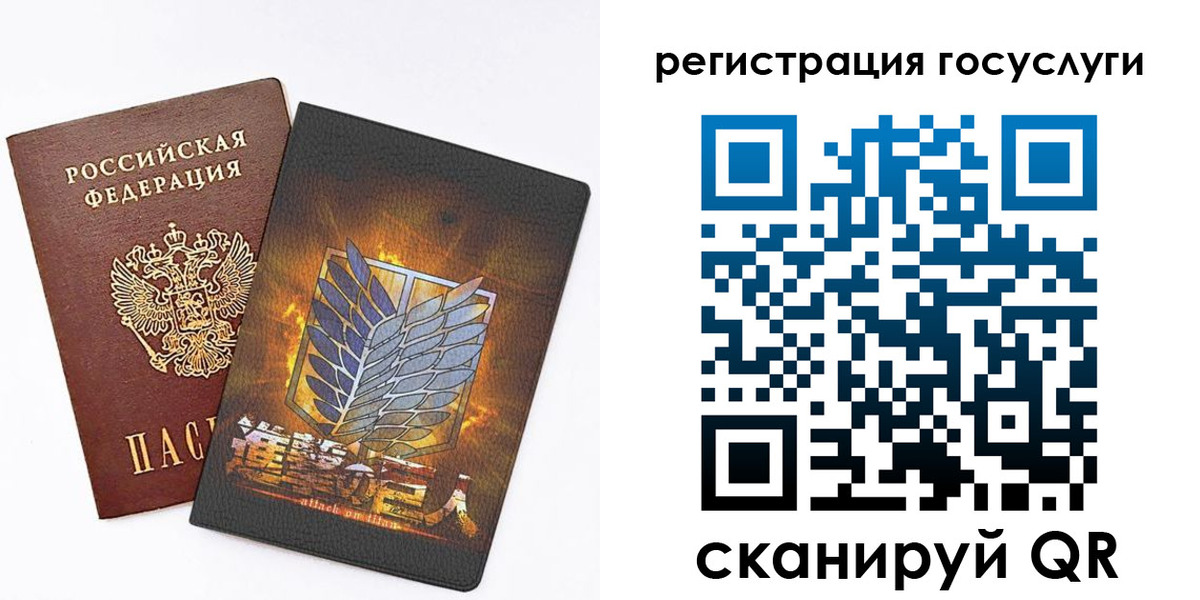 прописка ребенка в Новозыбкове