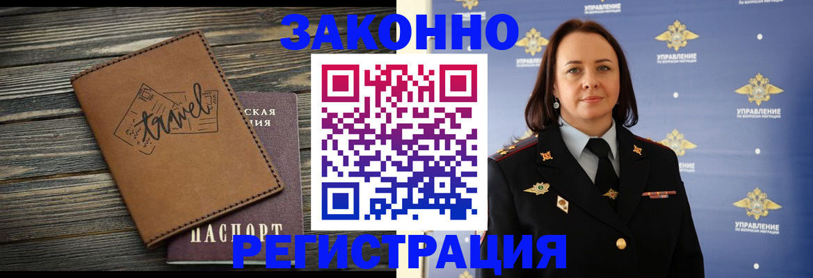 временная регистрация госуслуги в Новозыбкове