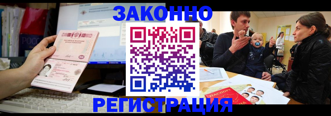 где прописаться в Новозыбкове