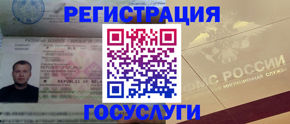 временная регистрация поиск в Новозыбкове