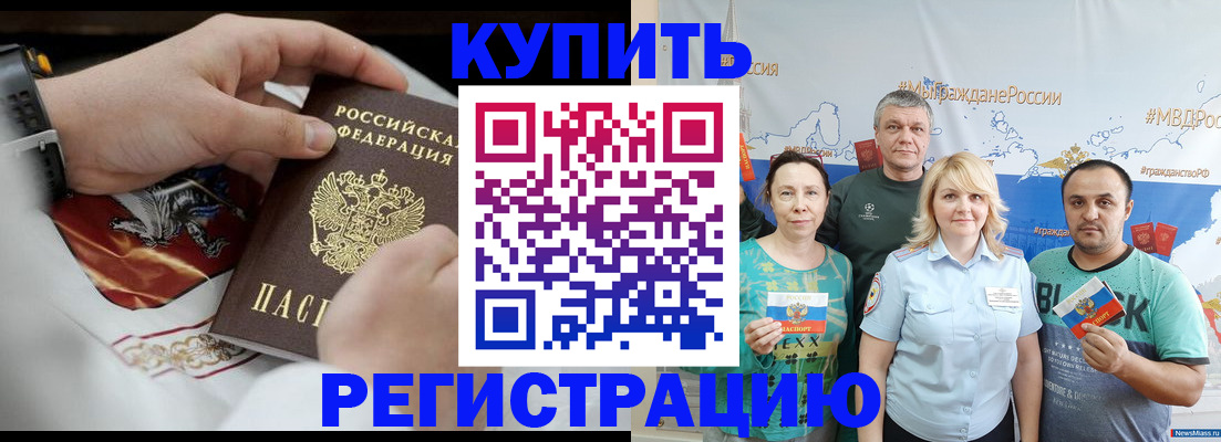 пропишу в квартире в Новозыбкове
