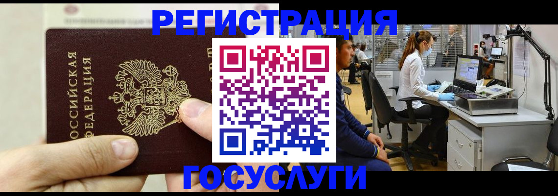 прописка в Новозыбкове