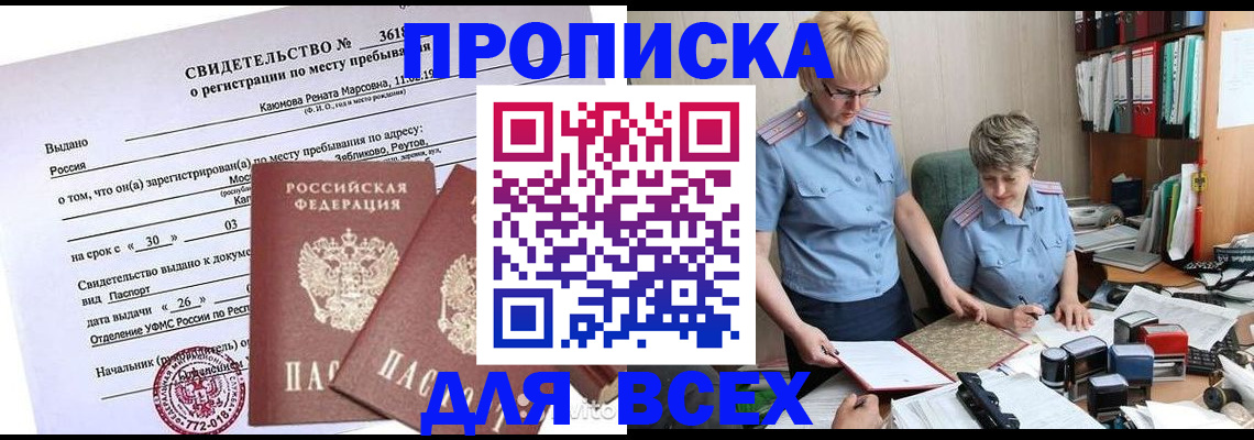 прописка для кредита в Новозыбкове